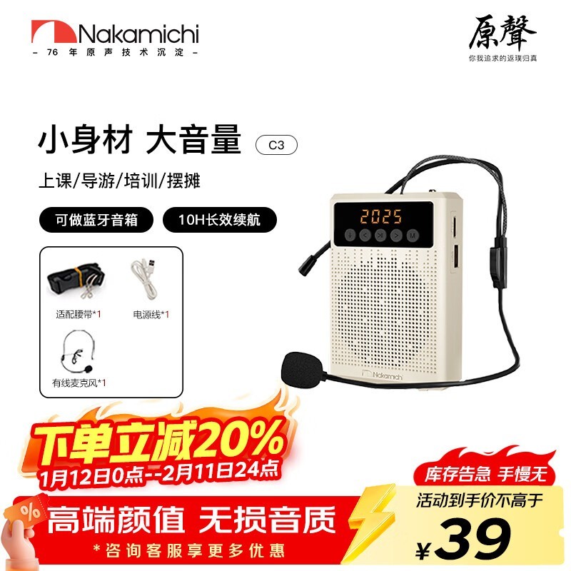 NakamichiС�۷�������ֱ����38.8Ԫ��