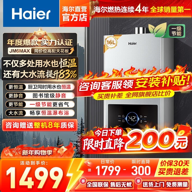 ����16Lȼ����ˮ��1085Ԫ��