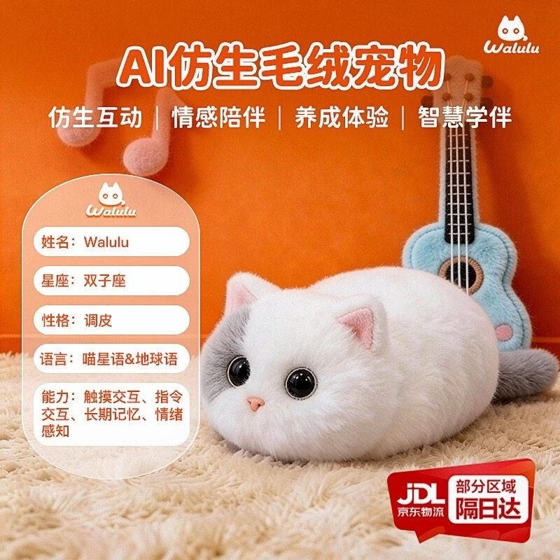 WALULU����AI������ֱ��300����599Ԫ��