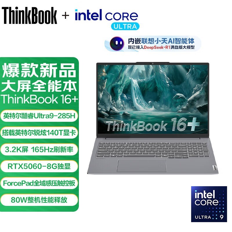 ����ThinkBook 16+��ʱ�ػ�