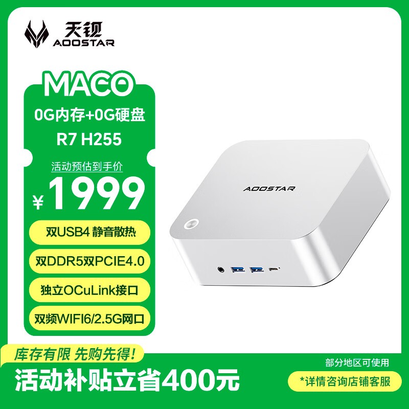 �챵MACO��������2498Ԫ