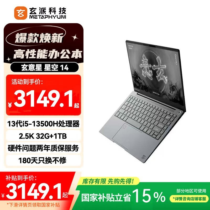 ���� ������ �ǿ�(i5 13500H/32GB/1TB)