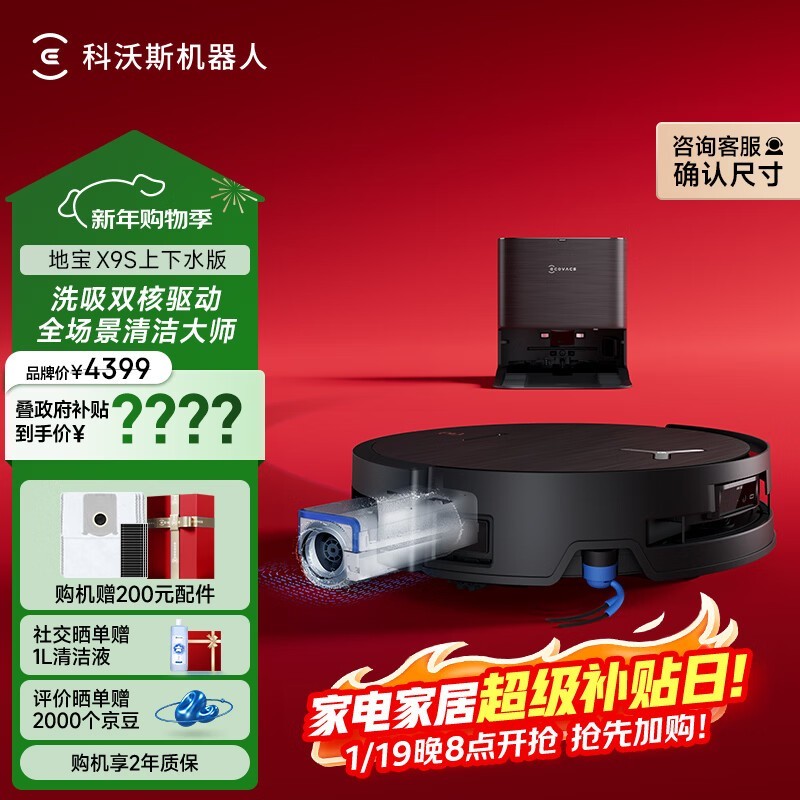 ����˹X9Sɨ�ػ����ˣ����ֽ�3667Ԫ