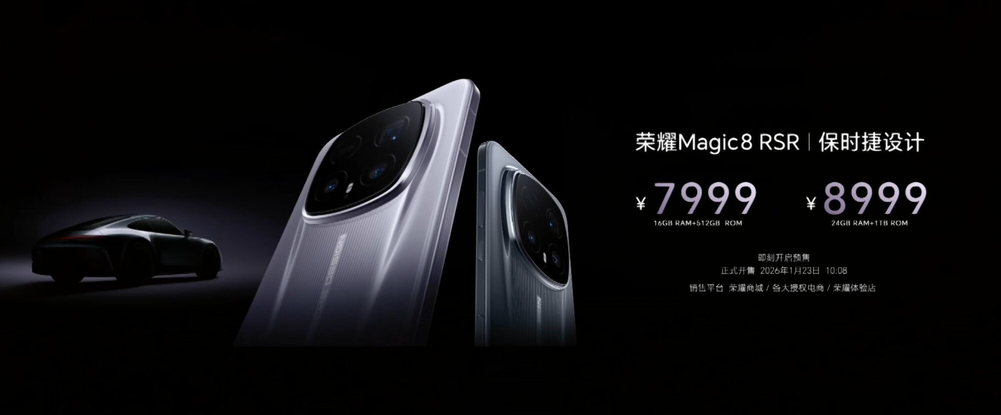 7999Ԫ����ҫMagic8 RSR��ʱ������𺳷��������ȷ�Ƽ��볬����ѧ��һ��