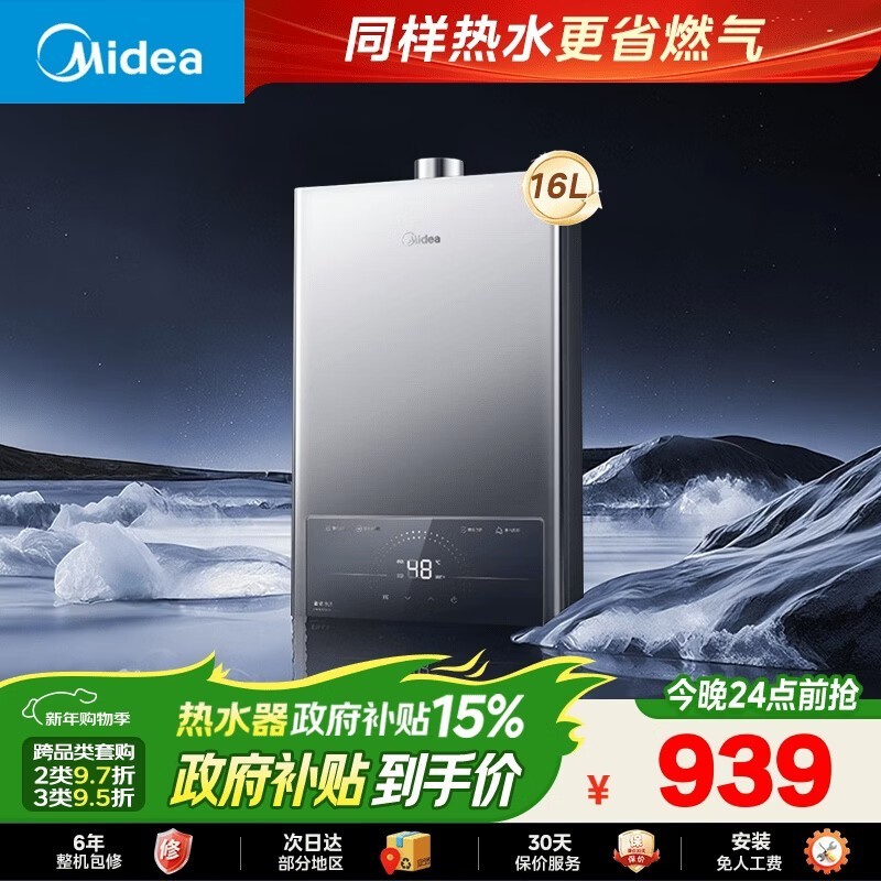 ����16��ȼ����ˮ�����ܺ����һ�