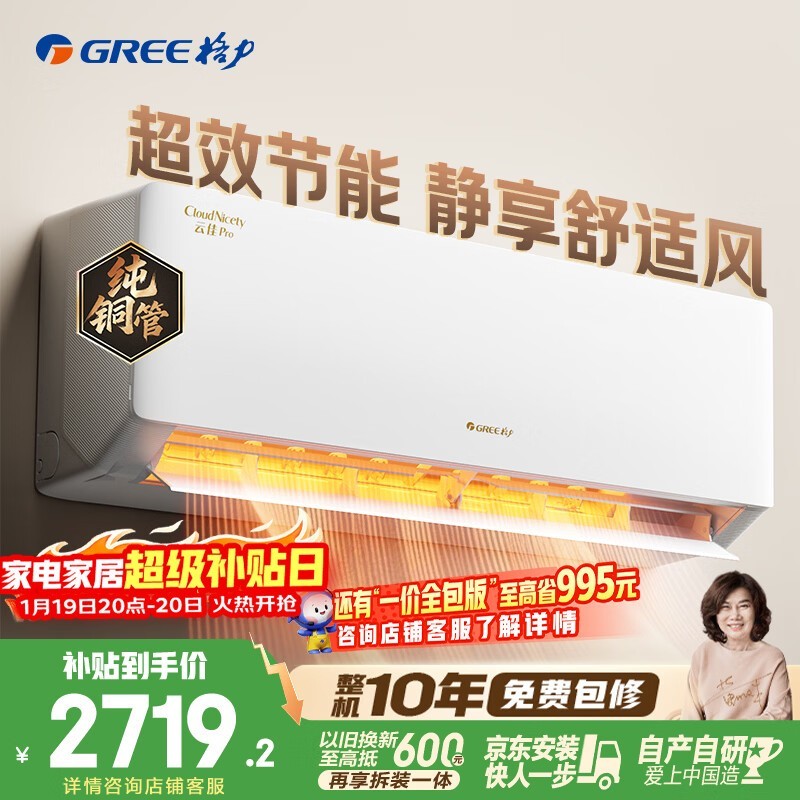 �����Ƽ�Pro�յ���٣����ֵ���2648Ԫ