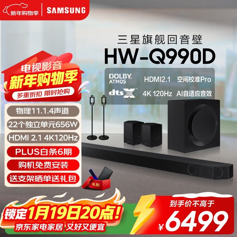 ���� HW-Q990D