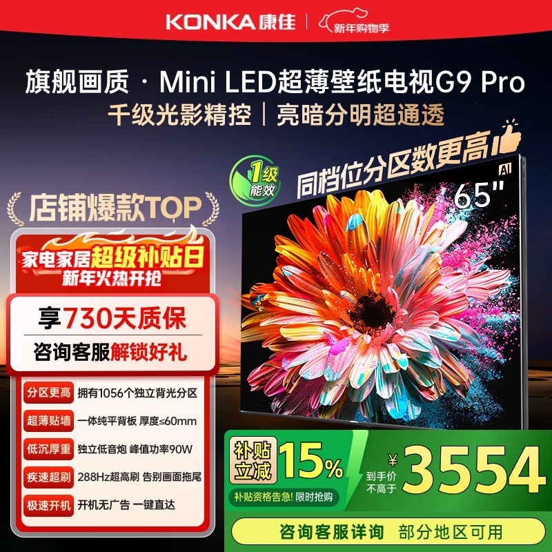 ���� 65G9 PRO