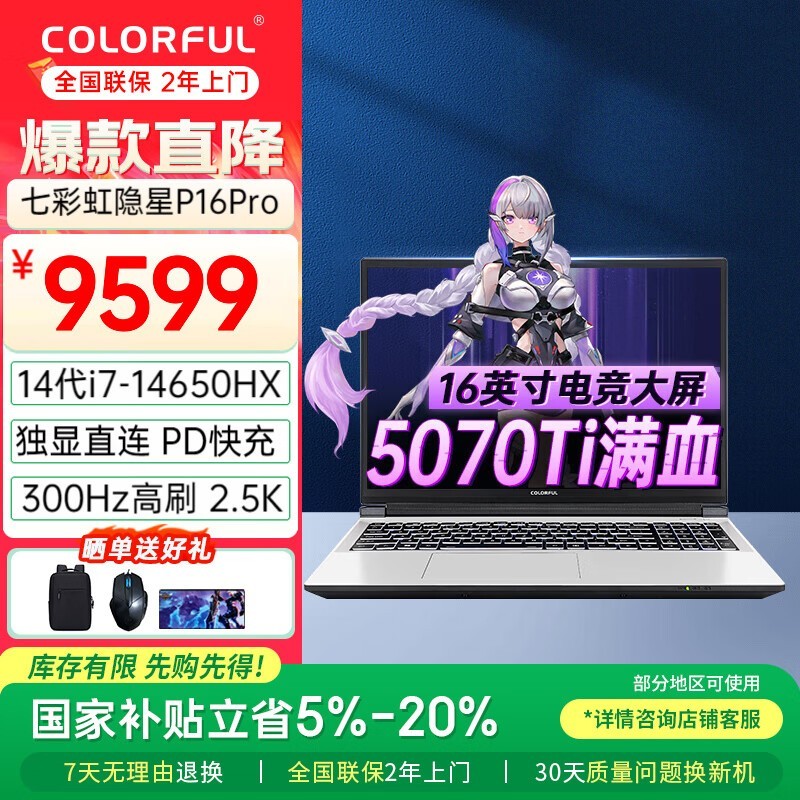 �߲ʺ�����P16 Pro��Ϸ����ȯֱ��300Ԫ
