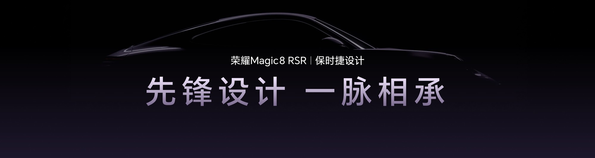7999Ԫ����ҫMagic8 RSR��ʱ������𺳷��������ȷ�Ƽ��볬����ѧ��һ��