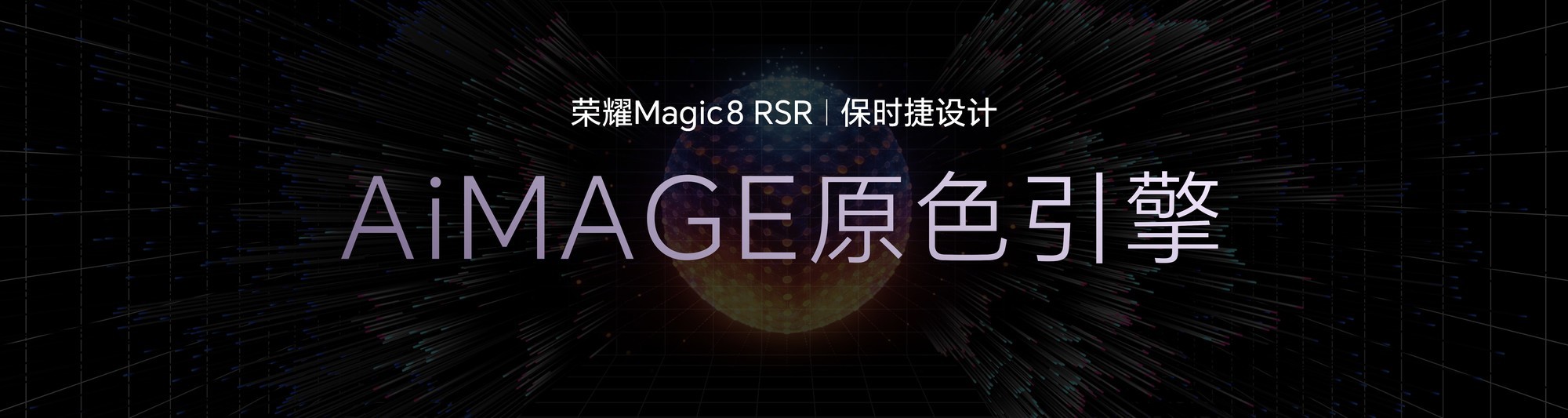 7999Ԫ����ҫMagic8 RSR��ʱ������𺳷��������ȷ�Ƽ��볬����ѧ��һ��