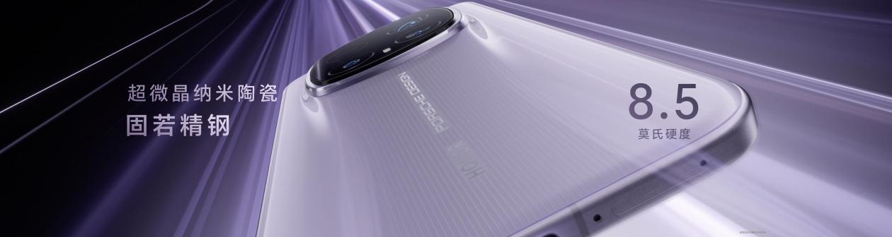 荣耀Magic8 RSR 保时捷设计发布 超跑级先锋设计旗舰7999元起