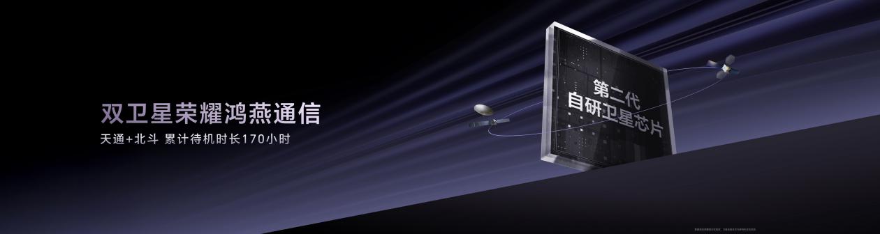 荣耀Magic8 RSR 保时捷设计发布 超跑级先锋设计旗舰7999元起