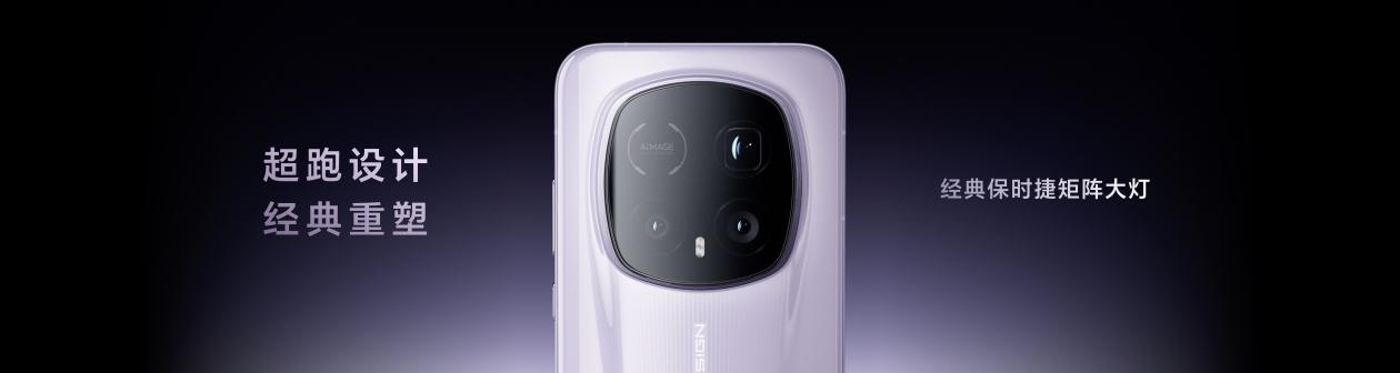 荣耀Magic8 RSR 保时捷设计发布 超跑级先锋设计旗舰7999元起