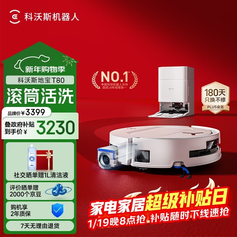 科沃斯 DEEBOT T80 水箱版