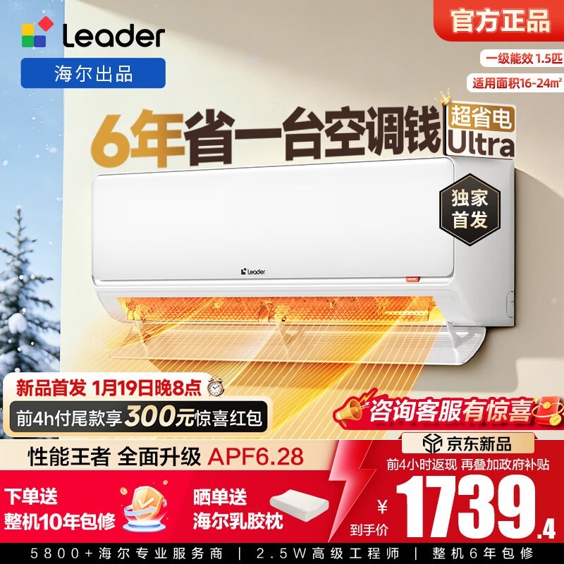 Leader1.5ƥ�յ�1709Ԫ��