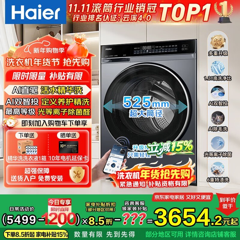 ������Ϫ4ϴ�»��Żݹ�������3604Ԫ