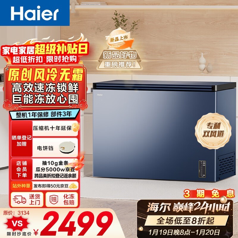 ����300L���±��񣬷�����˪����2030Ԫ