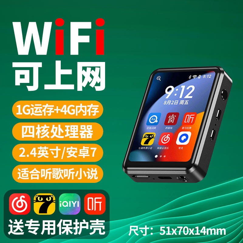 KeenPlus mp4wifi可上网看小说电子书阅读器蓝牙mp3听歌专用听书神器看漫画