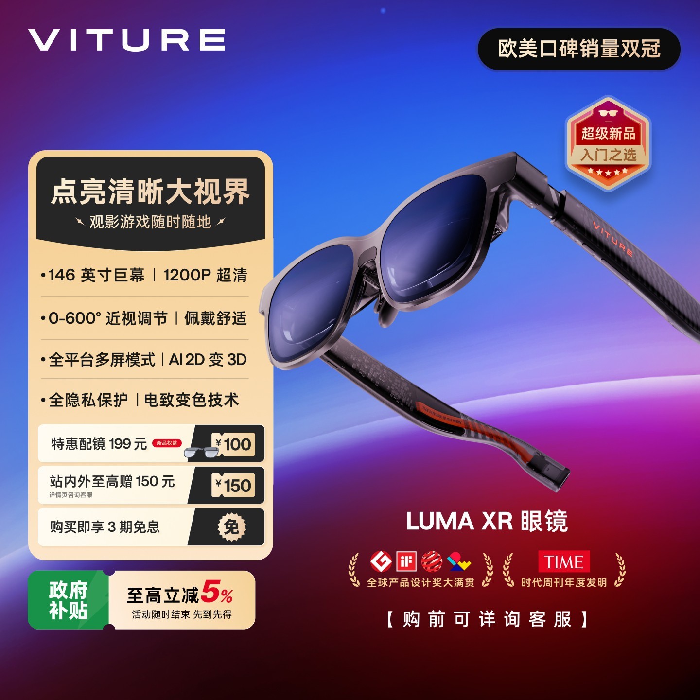 VITURE Luma XR