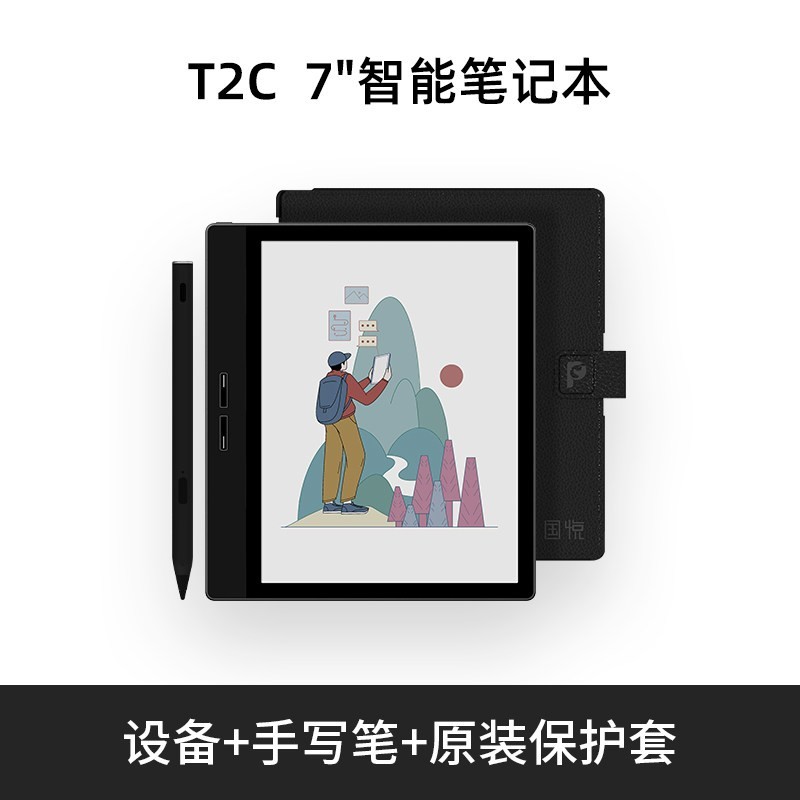 国悦 T2C彩色墨水屏阅读器电纸书智能类纸护眼屏看书听读书笔记事本水墨屏PDF电子书阅览器