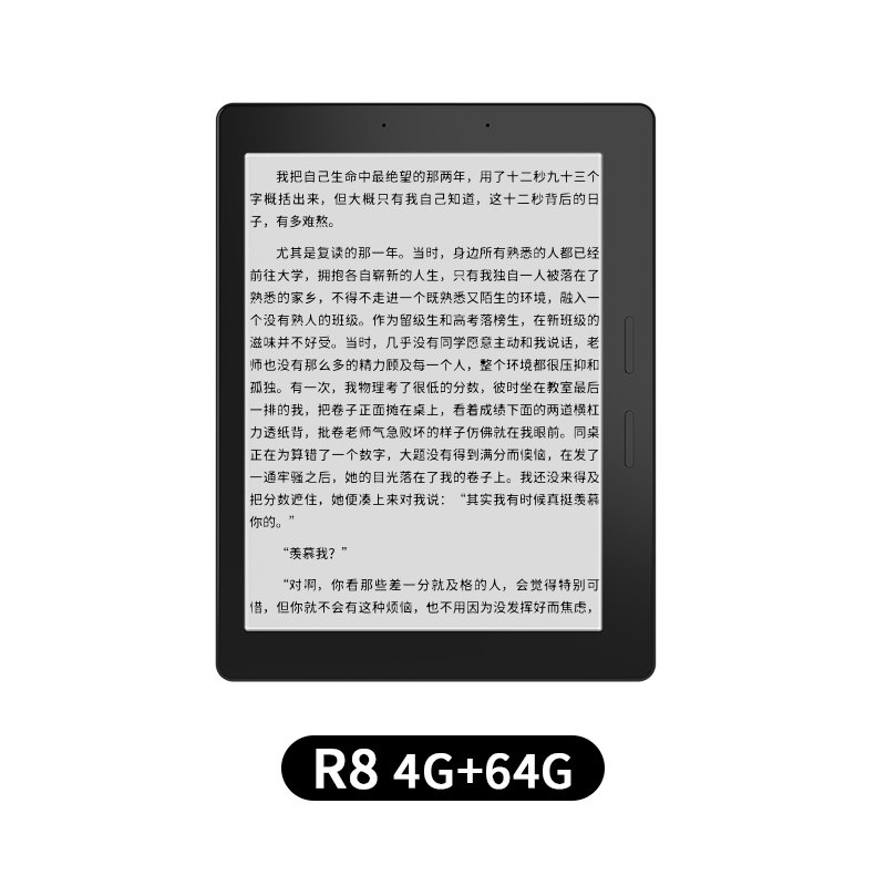 国文 R8 Color彩色墨水屏电子书阅读器 7.8英寸