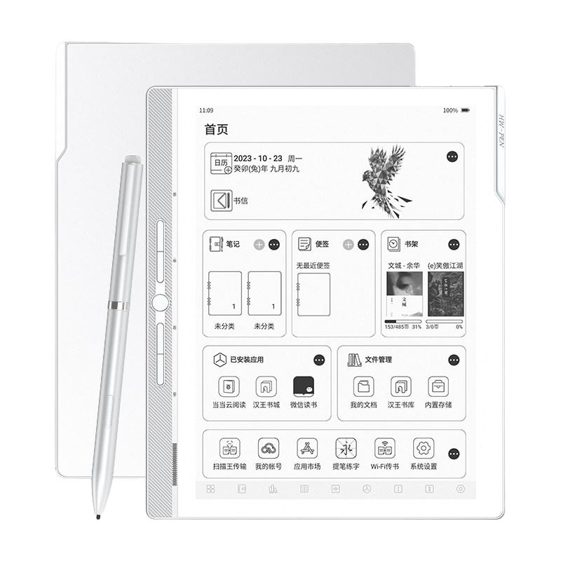 汉王 n10mini 二代 手写电纸本 电子书阅读器