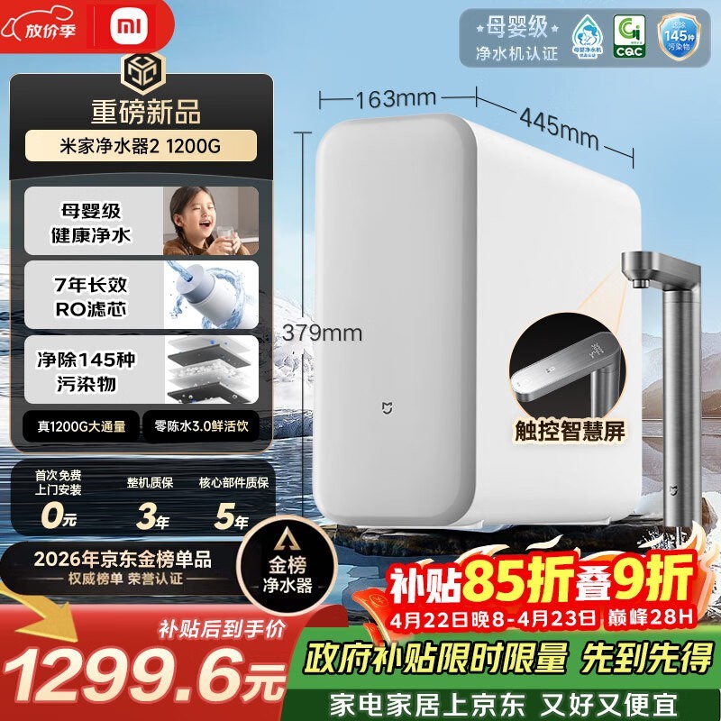 �׼�MR1282-A����͸��ˮ����ʱ�ػ�