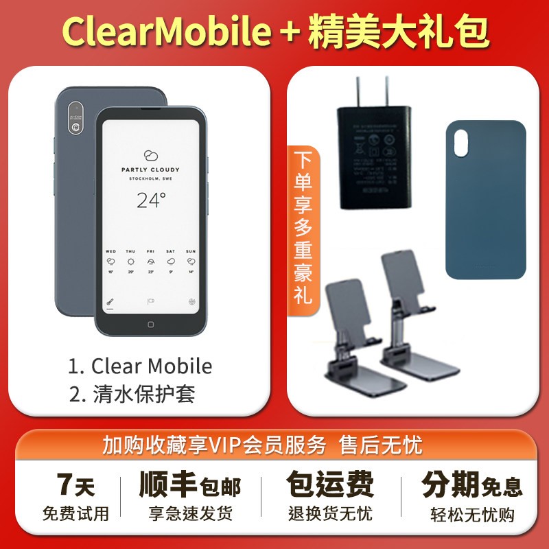 汉王 Clear mobile墨水屏手机电子书阅读器6.13英寸5G版电子纸护眼阅览器电纸书