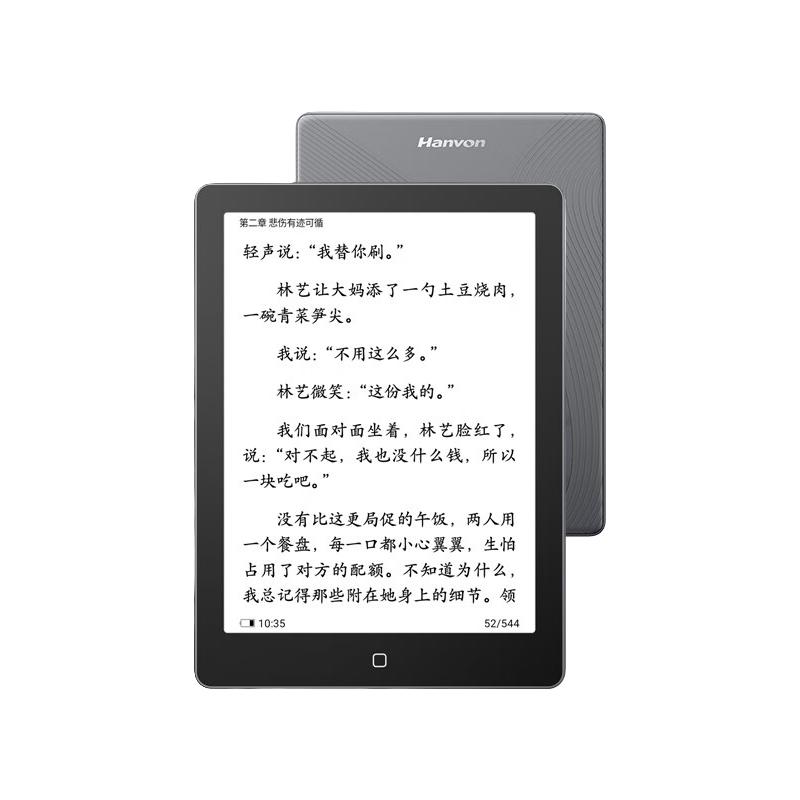 汉王 Clear 6 6英寸电子墨水屏阅读器