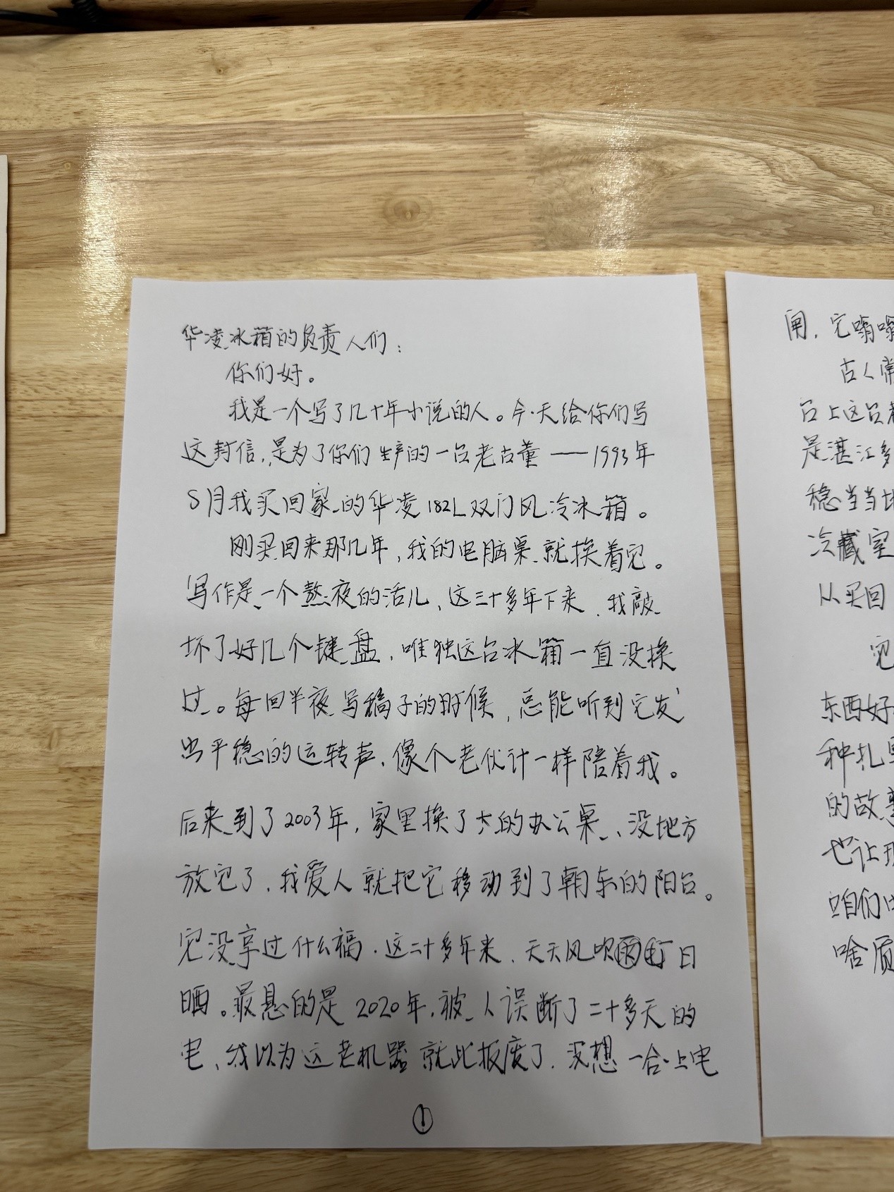 一台华凌冰箱服役33年零维修,国货品质如何延续到新一代产品?