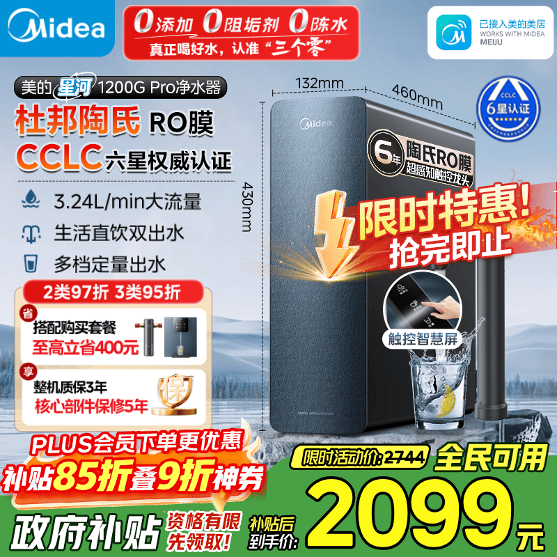 ����1200G Pro��ˮ�����������ֽ�1697Ԫ