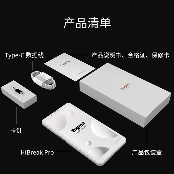 大我 HiBreak Pro 6.13英寸墨水屏护眼手机电子书阅读器8+256GB前后双摄快刷墨水屏阅读器