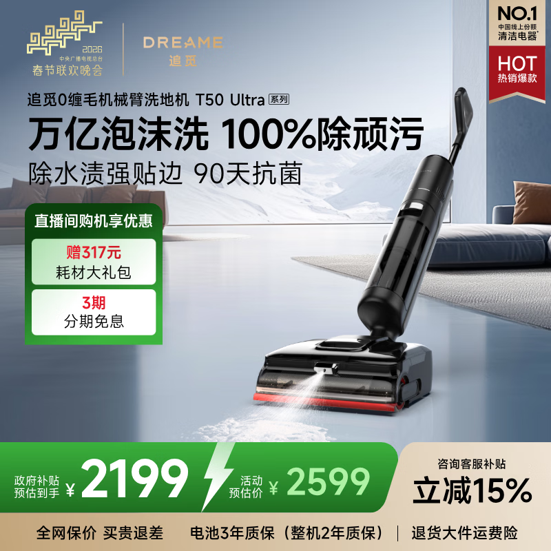 ׷��T50 Ultraϴ�ػ�ֱ��900Ԫ��ʵ��1839.77Ԫ