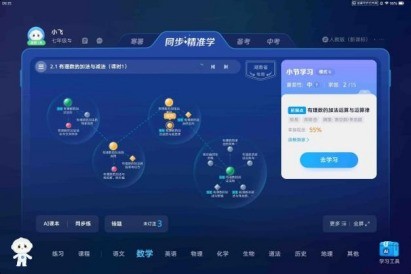 实测7天｜科大讯飞S90 Pro学习机，终于解放陪读妈妈的双手