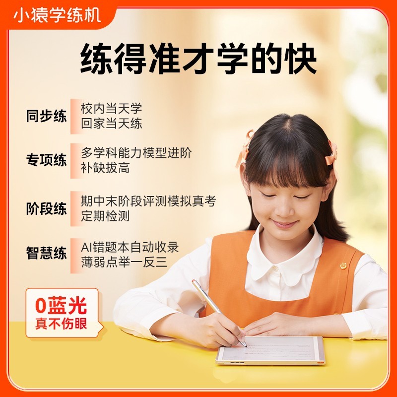 小猿 XY-XLJ-01 10.3英寸 墨水屏电子书阅读器 4GB+64GB