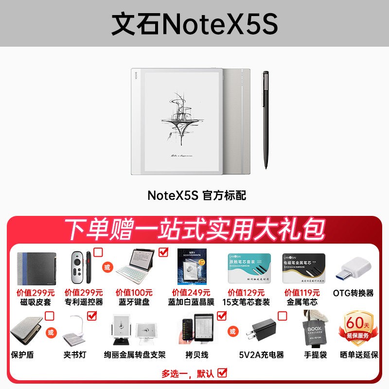 文石 NoteX5S 10.3英寸电子书阅读器 墨水屏电纸书读写本 智能办公学习