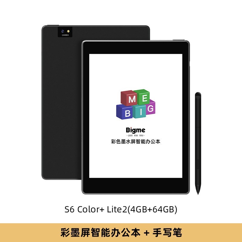 大我 7.8英寸S6Color+lite2彩色墨水屏智能办公本阅读器4+64GB快刷电纸书