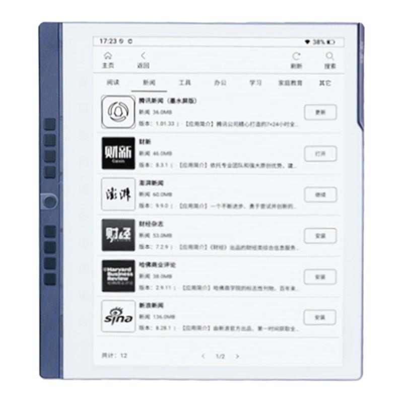 汉王 N10pro二代手写电纸本10.3英寸128G八核300ppi墨水屏电纸书电子书阅读器