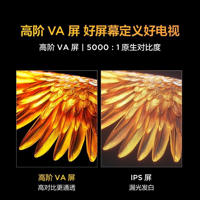 雷鸟 鹏6 75英寸144Hz高刷高色域3+64G电视机补贴85