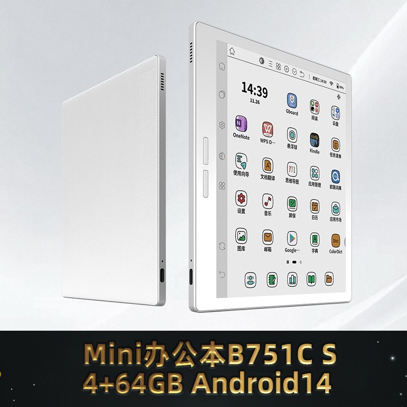 大我 B751CS 7英寸彩屏智能办公本8核4GB+64GB支持TF卡拓展