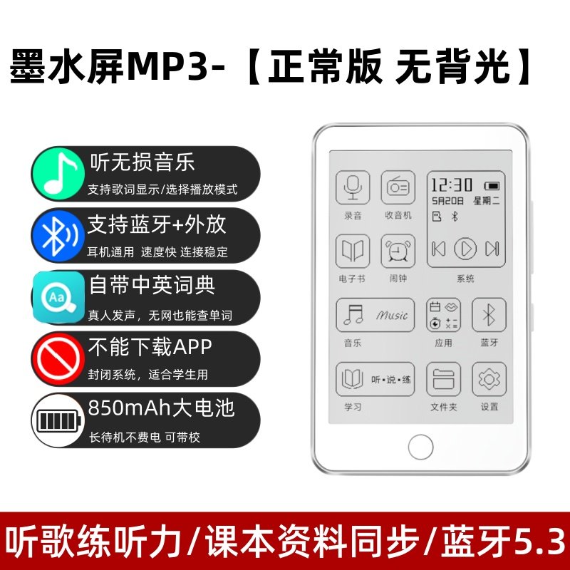 梵沐 墨水屏电子纸书mp3随身听学生版看小说阅读器mp4播放听歌专用