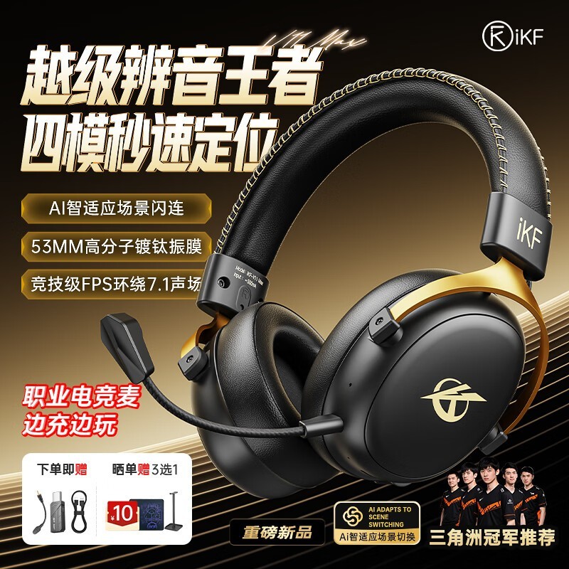 iKF V11 Max