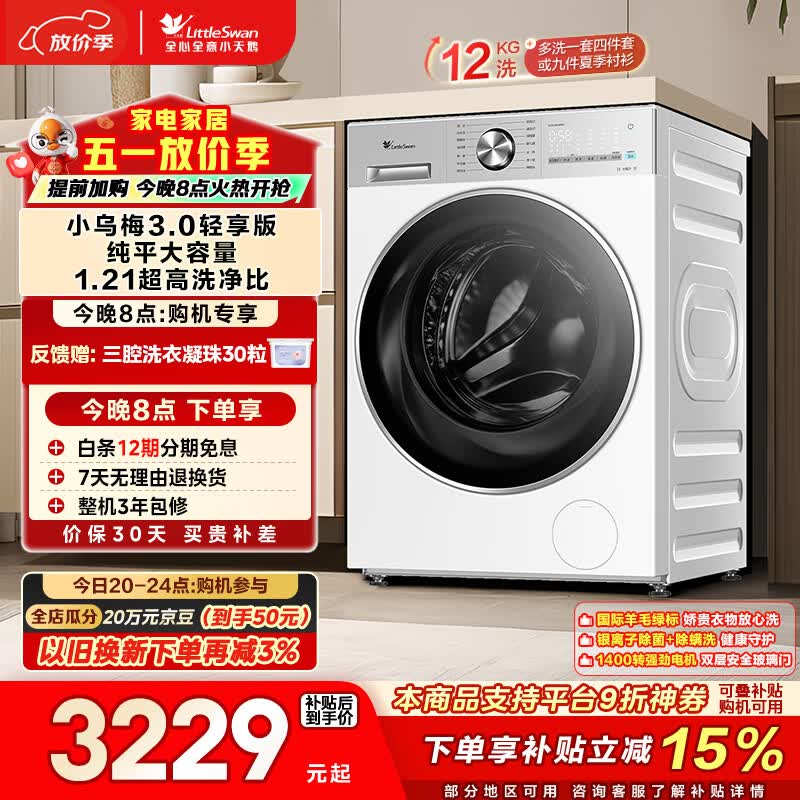 С���С��÷3ϴ�»������ֽ�2674Ԫ