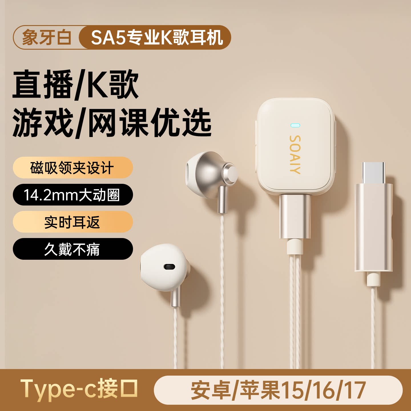 索爱 SA5有线全民唱K歌耳机自带声卡麦克风实时耳返直播PK录歌专用