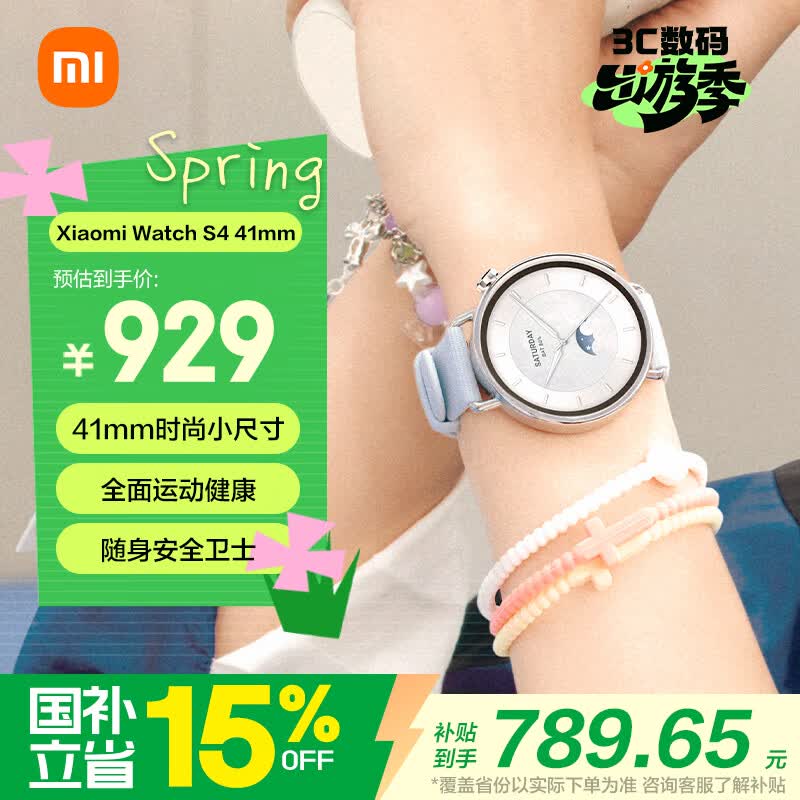 С�� Watch S4 �����棬��������� 729.3 Ԫ