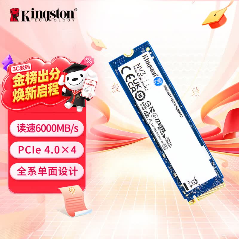 ��ʿ�� NV3��1TB��