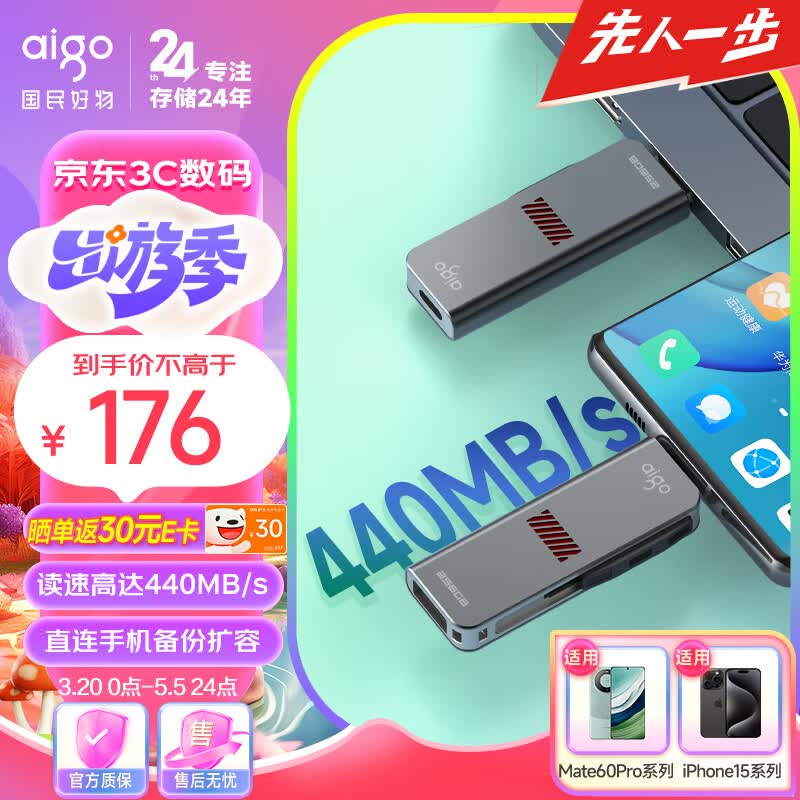 爱国者 U357(256GB)
