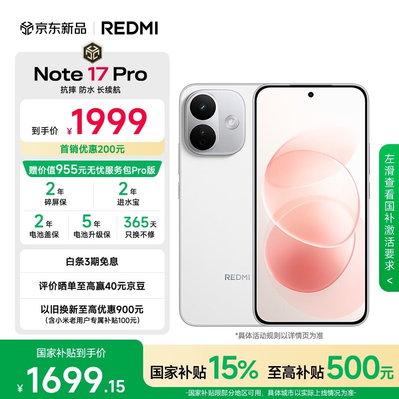 Redmi Note17 Pro(12GB/256GB)