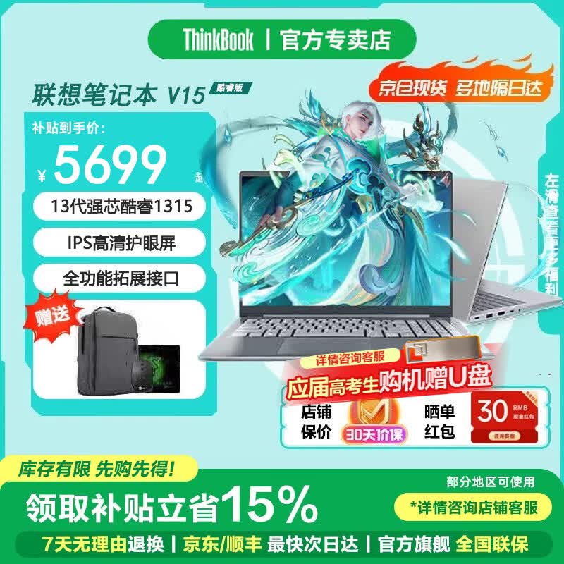 ����ThinkBook 13��i5�ʼǱ��һ�